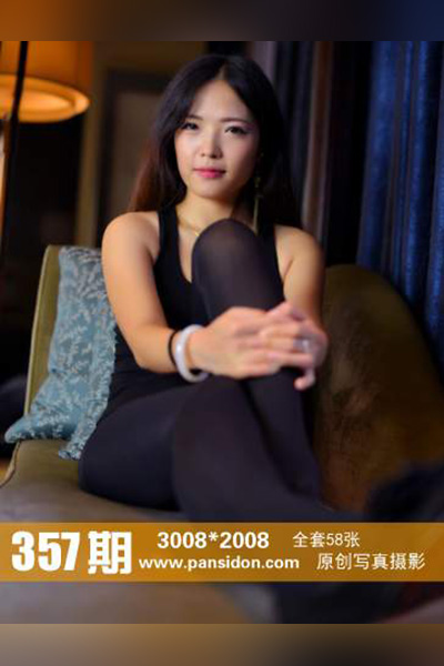 [PANS摄影] 2014.12.30 No.357 雨涵