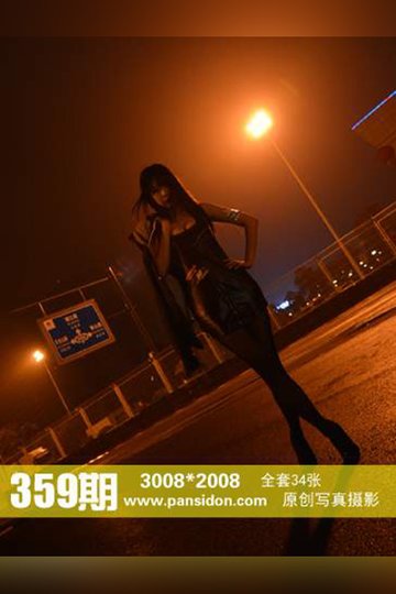 No.359 苏琪 - 封面图