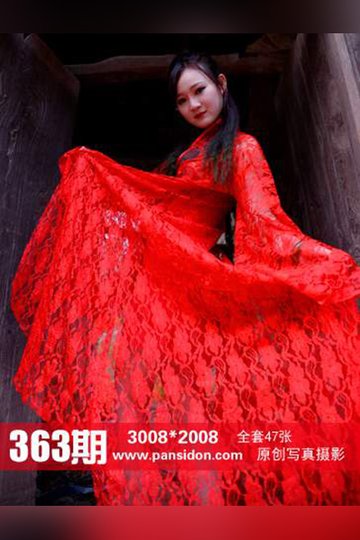 No.363 水水 - 封面图