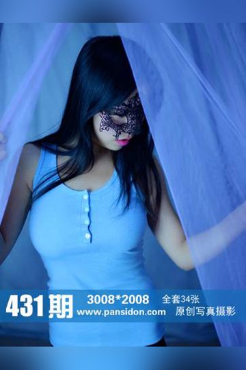 No.431 小倩 - 封面图