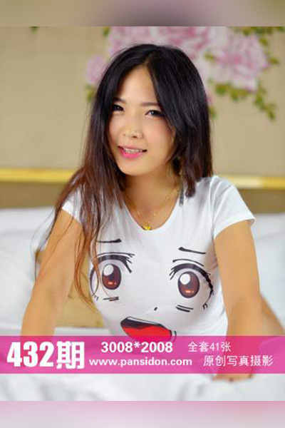 [PANS摄影] 2015.06.05 No.432 雨涵 - 封面图