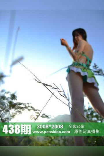 No.438 苏琪 - 封面图