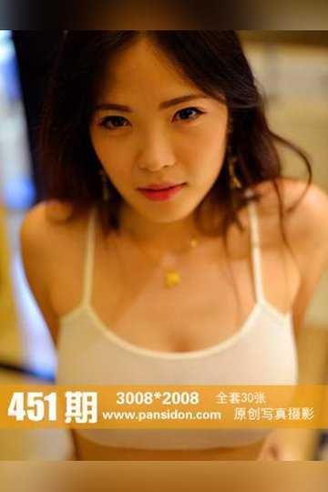 No.451 雨涵 - 封面图