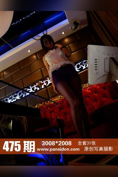 [PANS摄影] 2015.10.04 No.475 皮皮
