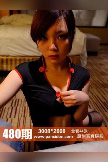 No.480 熙熙 - 封面图