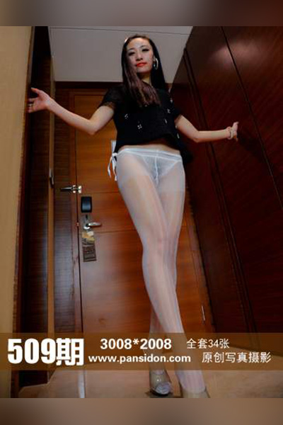 [PANS摄影] 2015.12.11 No.509 橘子