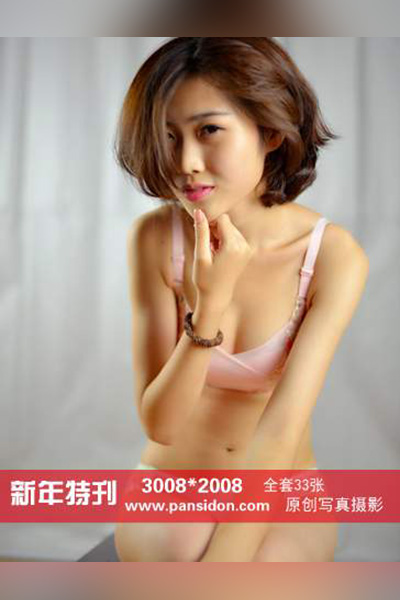 [PANS摄影] 2016.02.05 No.541 新年特刊 默默 - 封面图