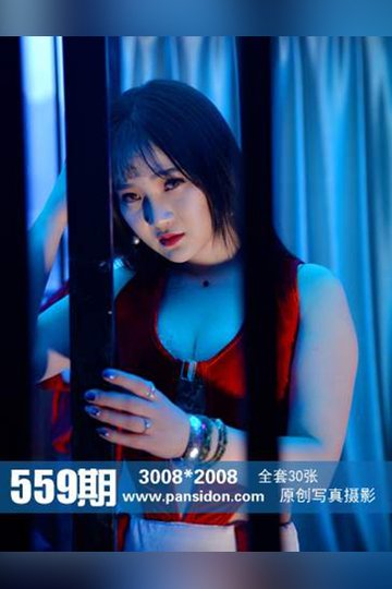 No.559 水水 - 封面图