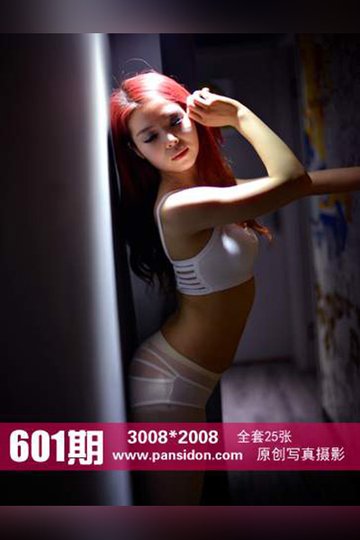 No.601 小颖 - 封面图