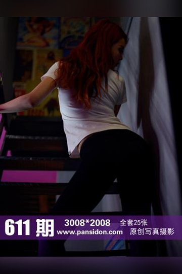 No.611 小颖 - 封面图