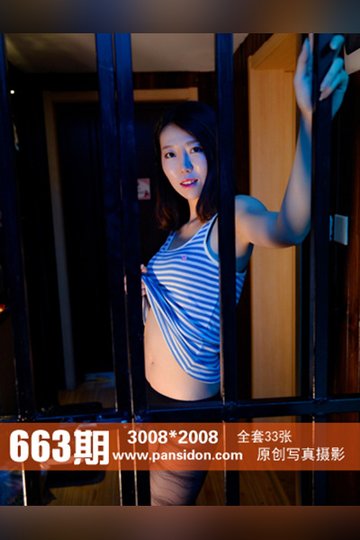 No.663 皮皮 - 封面图