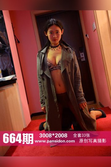 No.664 冰冰 - 封面图