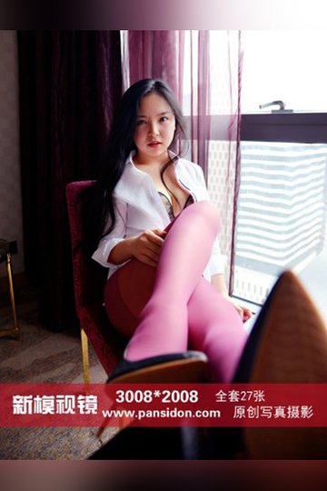 No.747 新模试镜 - 封面图