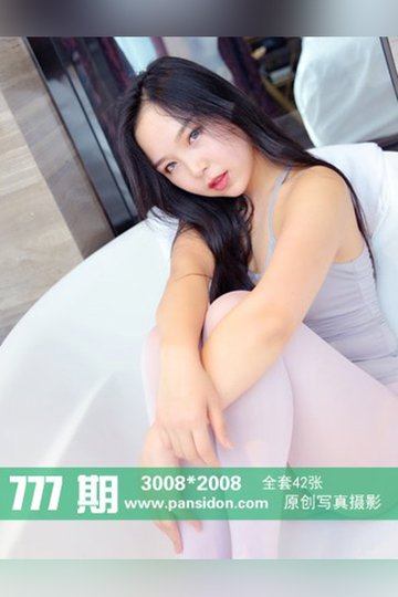 No.777 夏天 - 封面图