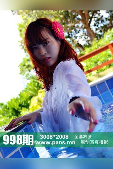 No.998 小奇 - 封面图