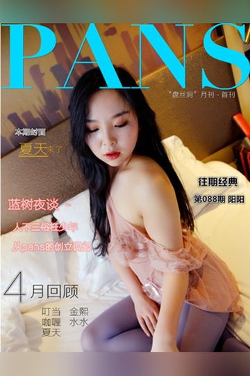2017年5月首刊 - 封面图