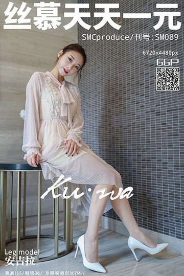 SM089 《心动的感觉》 安吉拉 - 封面图