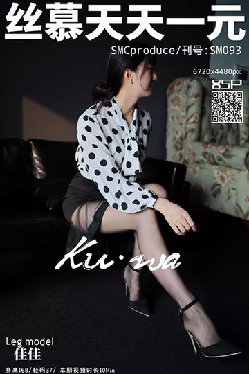 SM093 《包裙里的秘密》 佳佳 - 封面图