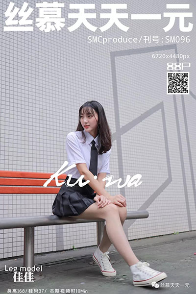 [丝慕天天一元] 2019.10.14 SM096 《清纯学妹-佳佳》 佳佳