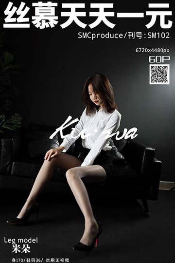 SM102 《职业装-新模》 米朵 - 封面图