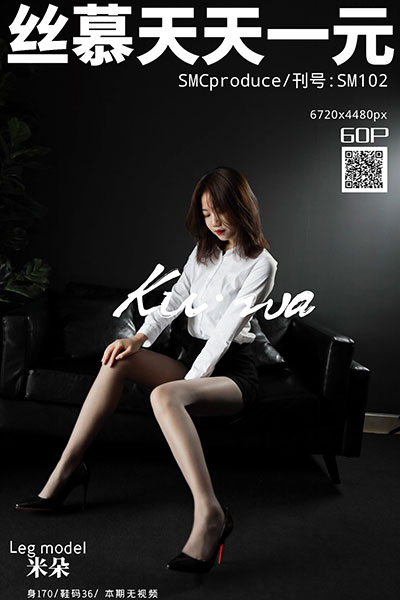 [丝慕天天一元] 2019.10.23 SM102 《职业装-新模》 米朵