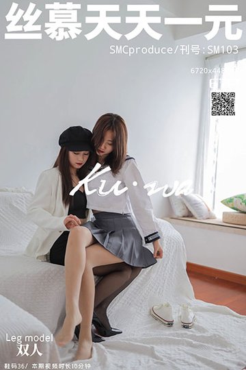 SM103 《御姐与JK-双人》 米朵&小婉 - 封面图