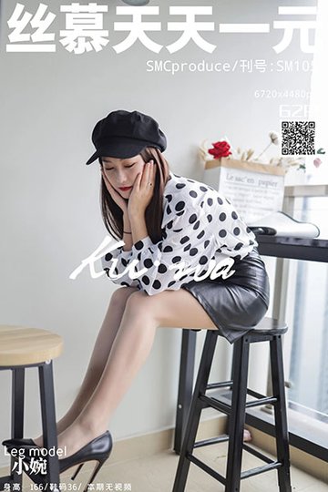 SM105 《戴帽子的姑娘》 小婉 - 封面图