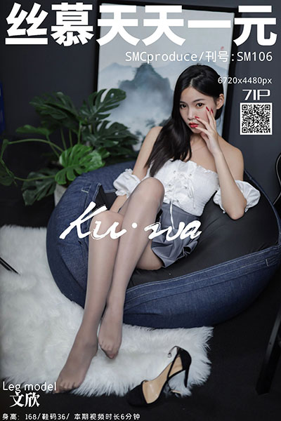 [丝慕天天一元] 2019.10.27 SM106 《文欣的仙女裙》 文欣