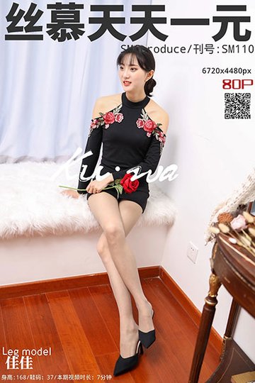 SM110 《佳佳的露肩裙》 佳佳 - 封面图