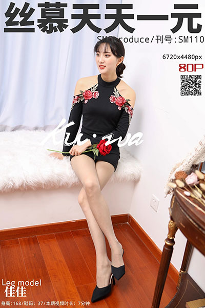 [丝慕天天一元] 2019.11.01 SM110 《佳佳的露肩裙》 佳佳