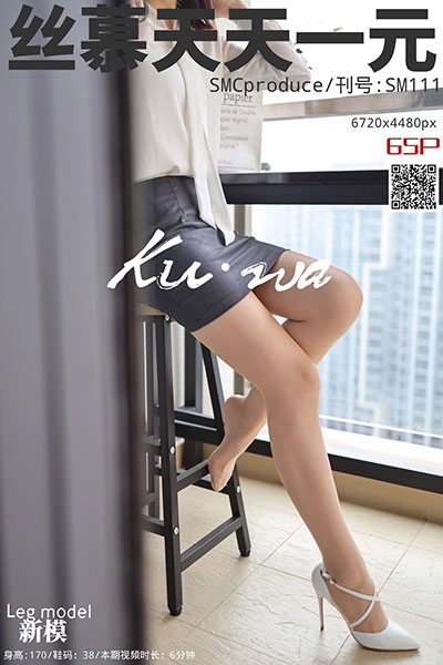 [丝慕天天一元] 2019.11.04 SM112 《白色高跟鞋》 新模