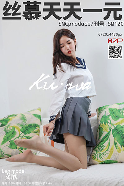 [丝慕天天一元] 2019.11.13 SM120 《K制服心跳》 文欣