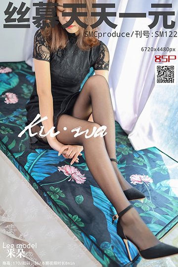 SM122 《咦，怎么勾丝了》 米朵 - 封面图