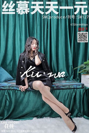 SM127 《魅惑-佳佳》 佳佳 - 封面图