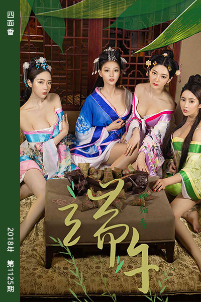 [尤果网爱尤物] 2018.06.18 No.1125 四面香