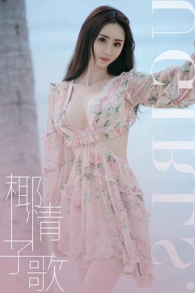 [Ugirls尤果网] 2018.06.30 U379 于思琪原始欲望比基尼写真