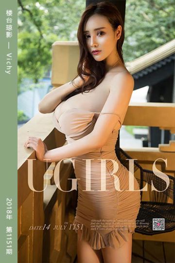 No.1151 楼台琼影 Vichy - 封面图