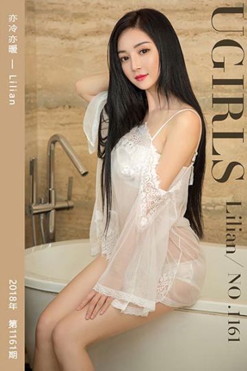 No.1161 亦冷亦暖 Lilian - 封面图