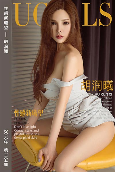 [尤果网爱尤物] 2018.07.27 No.1164 性感新曦望 胡润曦
