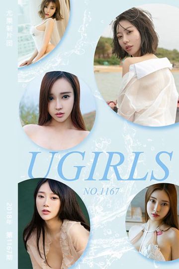 No.1167 尤果制片团 - 封面图