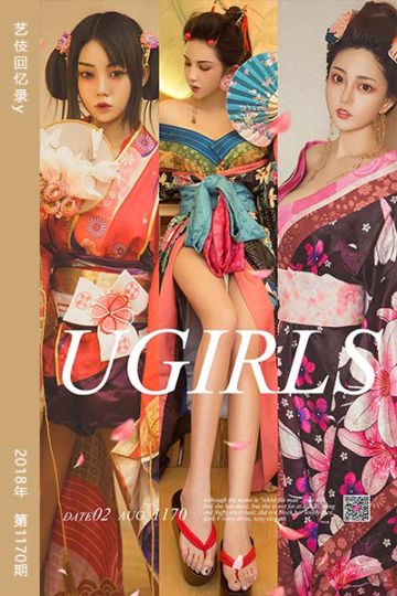 No.1170 艺伎回忆录 - 封面图