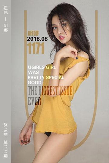 No.1171  逆光 明娜 - 封面图