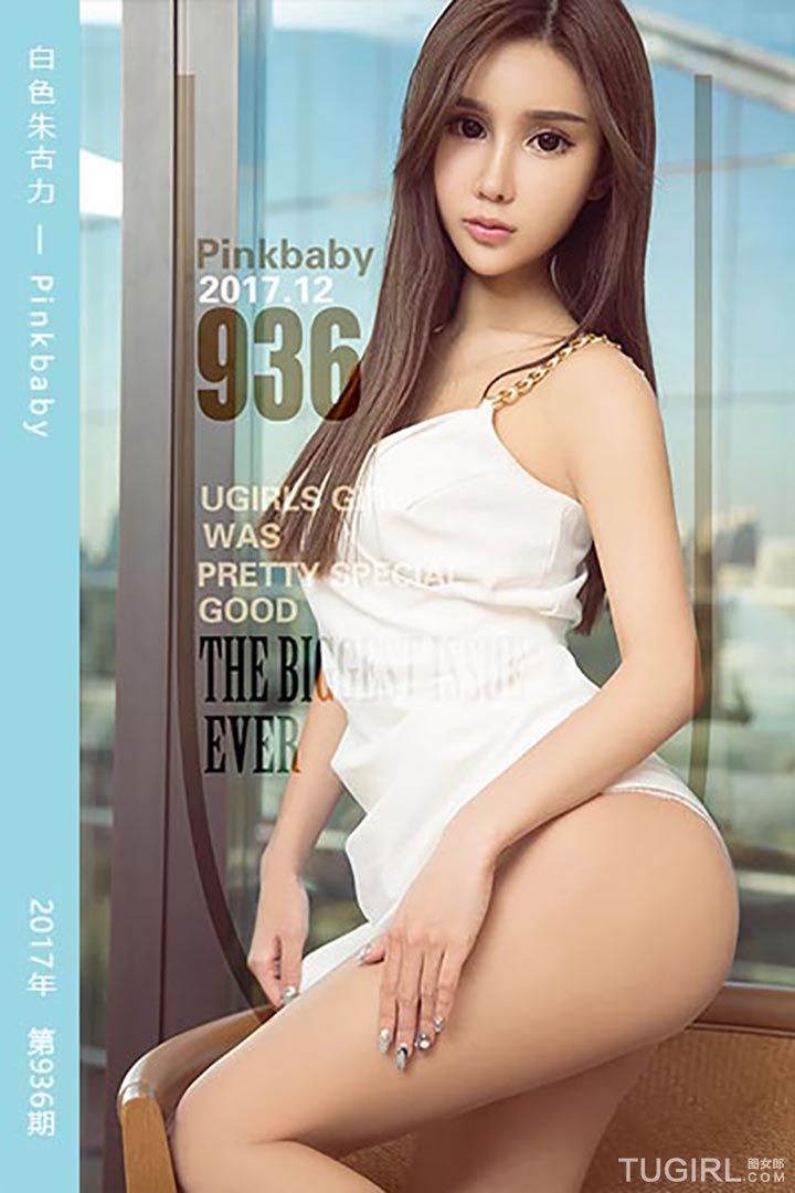 [尤果网爱尤物] 2017.12.11 No.936 白色朱古力 Pinkbaby