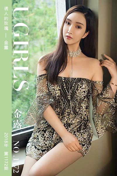 [尤果网爱尤物] 2018.08.04 No.1172 诱人的玫瑰 金露