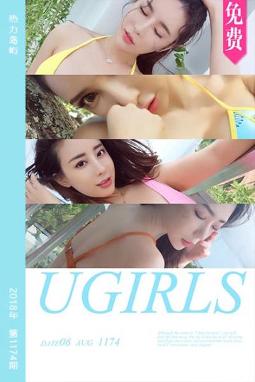 No.1174 热力岛屿 - 封面图