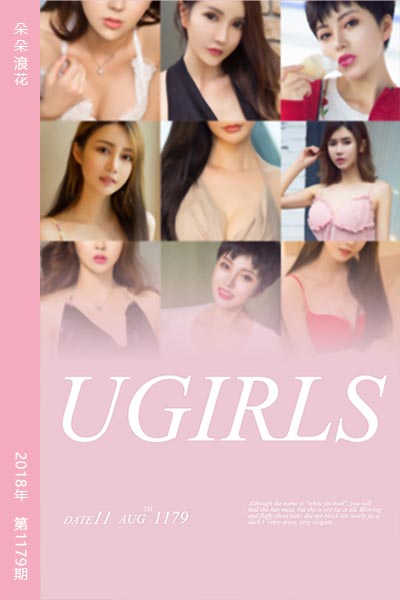 [尤果网爱尤物] 2018.08.11 No.1179 朵朵浪花
