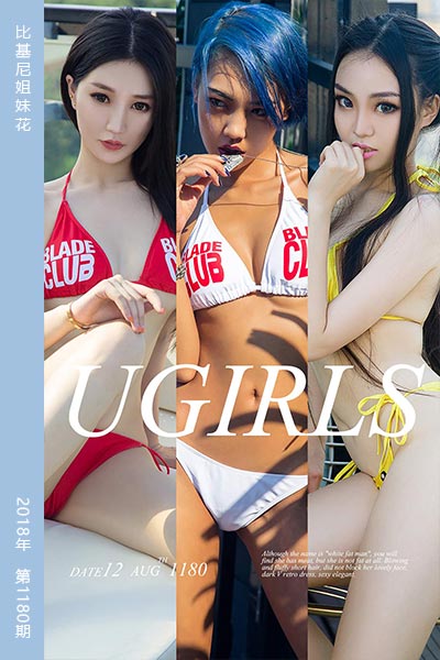 [尤果网爱尤物] 2018.08.12 No.1180 比基尼姐妹花
