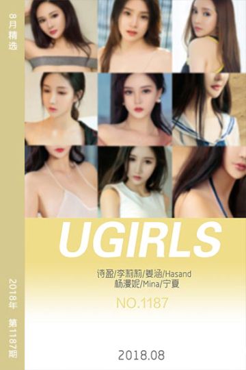 No.1187 8月精选 - 封面图