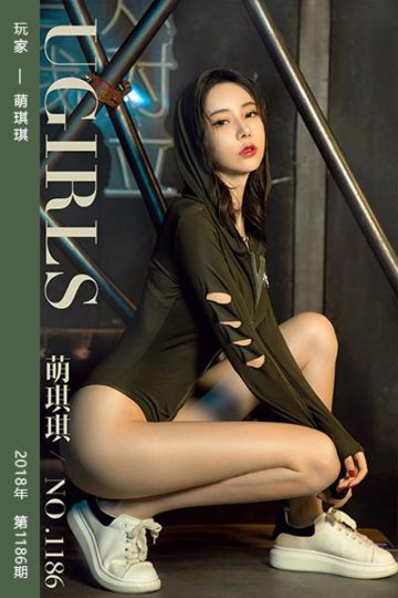 No.1186 玩家 萌琪琪 - 封面图