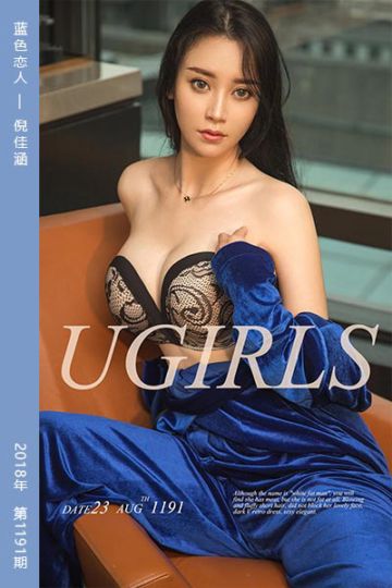 No.1191 蓝色恋人 倪佳涵 - 封面图